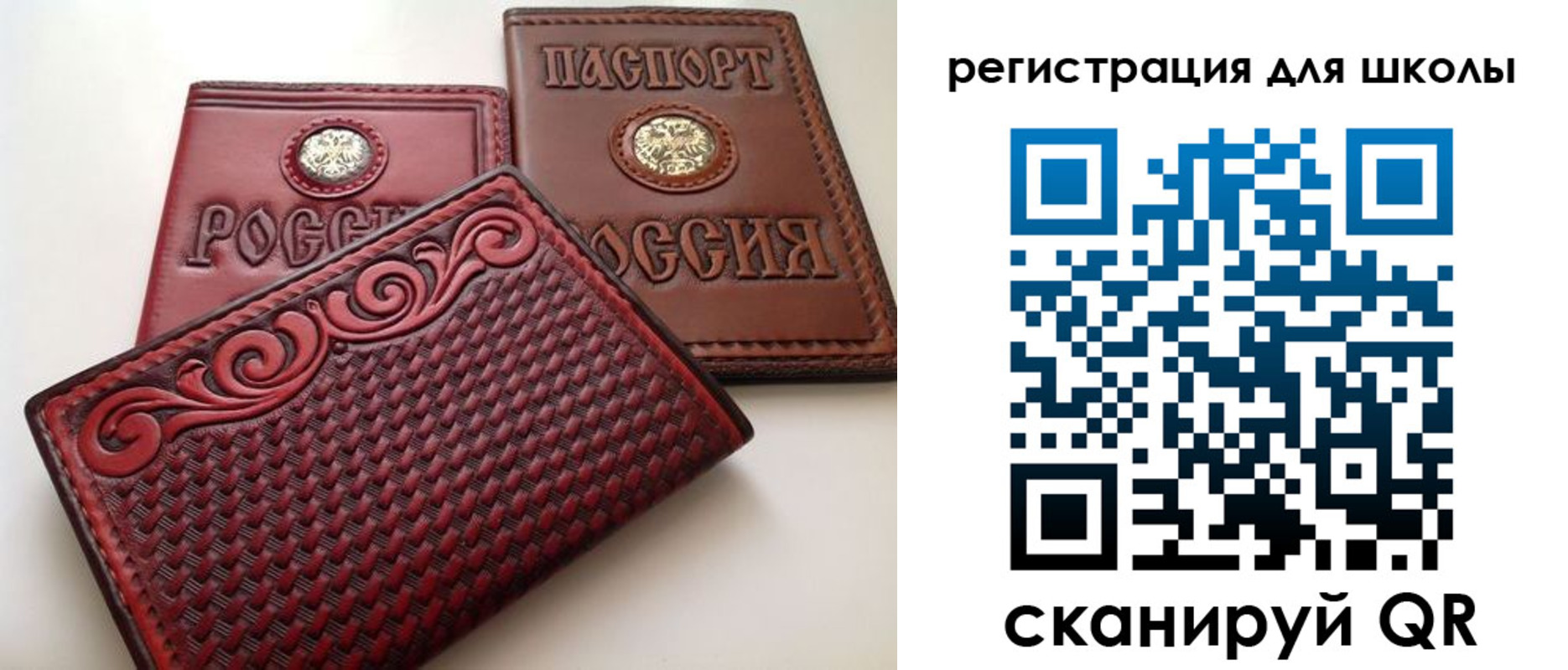 временная регистрация для школы в Ахтубинске