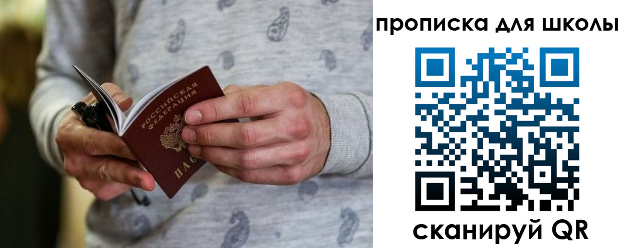 временная регистрация для всех в Ахтубинске